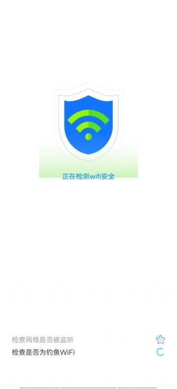 光棱WiFi管家截图(3)