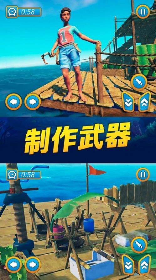 海贼之路截图(2)