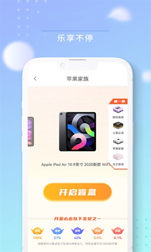 酷乐泡泡截图(1)