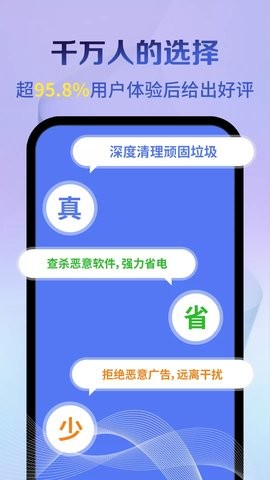 立马加速大师截图(3)