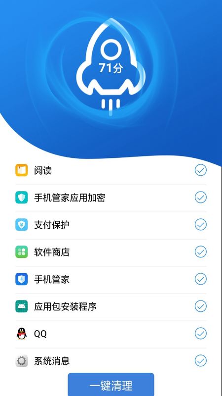 威力清理截图(4)