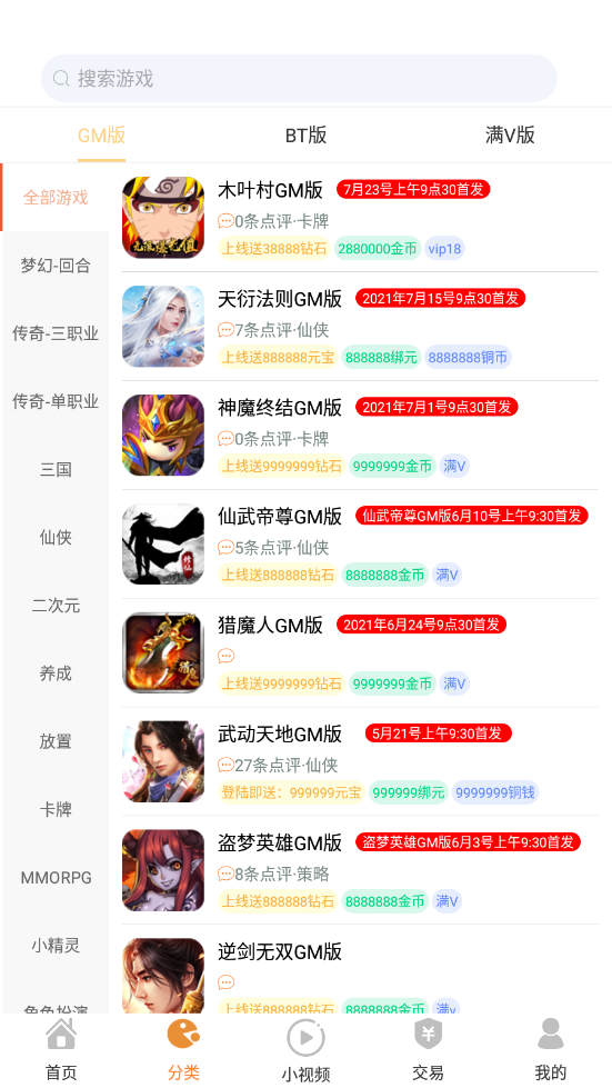 无忧手游盒截图(2)