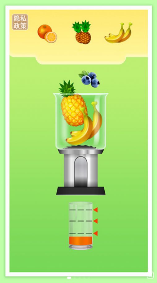 饮料制作榨汁机模拟截图(2)
