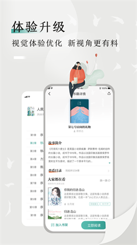 书鱼小说截图(2)