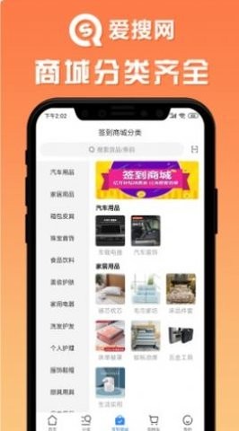 爱搜网截图(1)