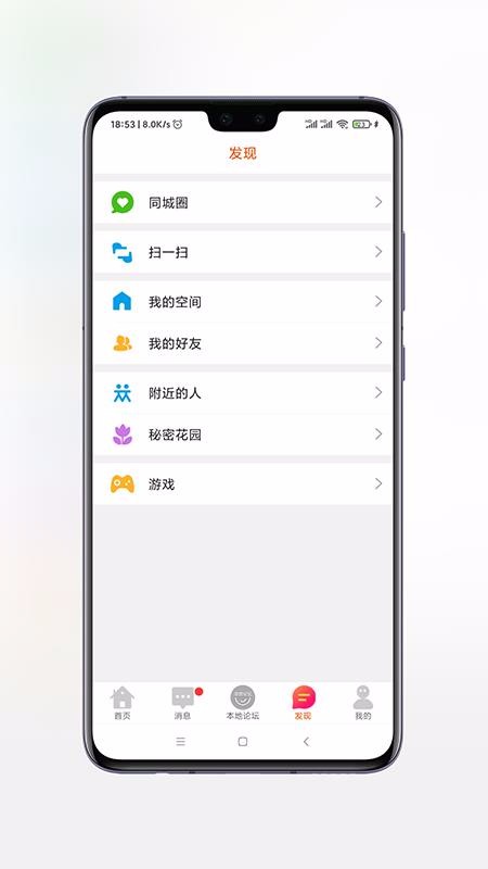 乐享营山截图(3)