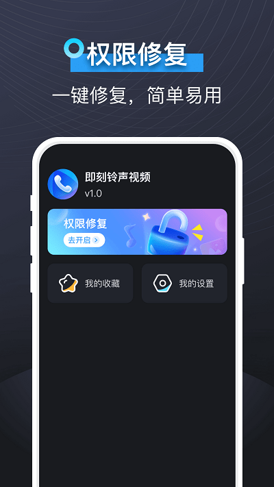 即刻视频铃声截图(2)