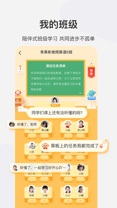 希望学网校截图(3)