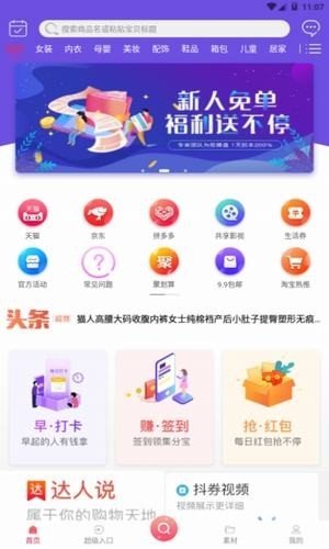 优品有惠截图(1)