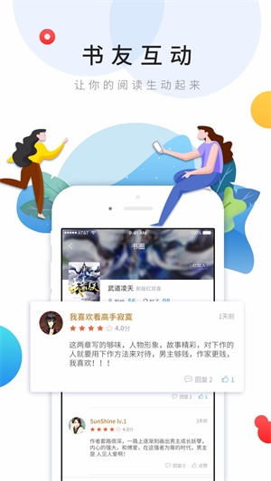 乐读文学截图(2)