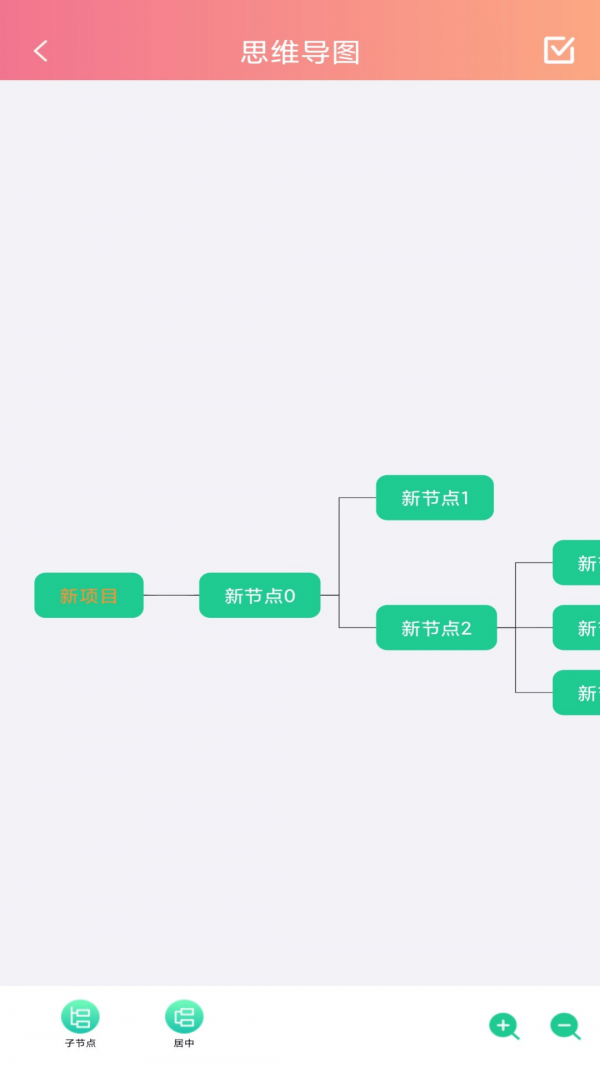 小狐狸记录截图(2)