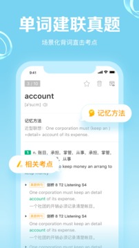 gre3000词截图(2)