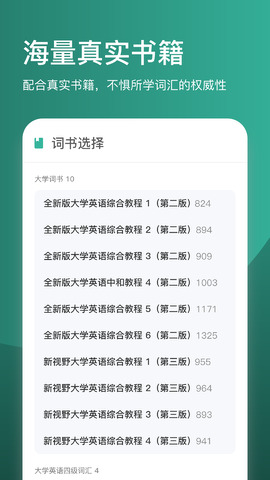 简背单词截图(4)