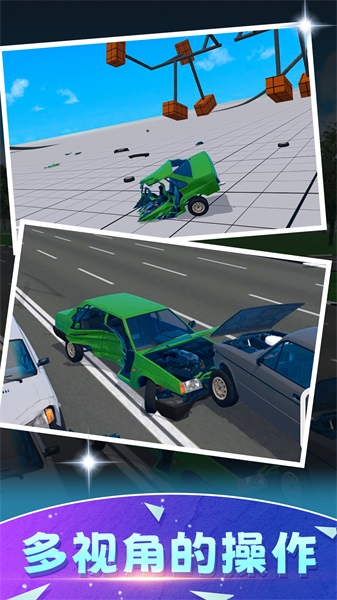 车祸赛车模拟器截图(1)
