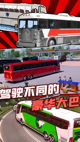 真实巴士驾驶模拟器截图(2)