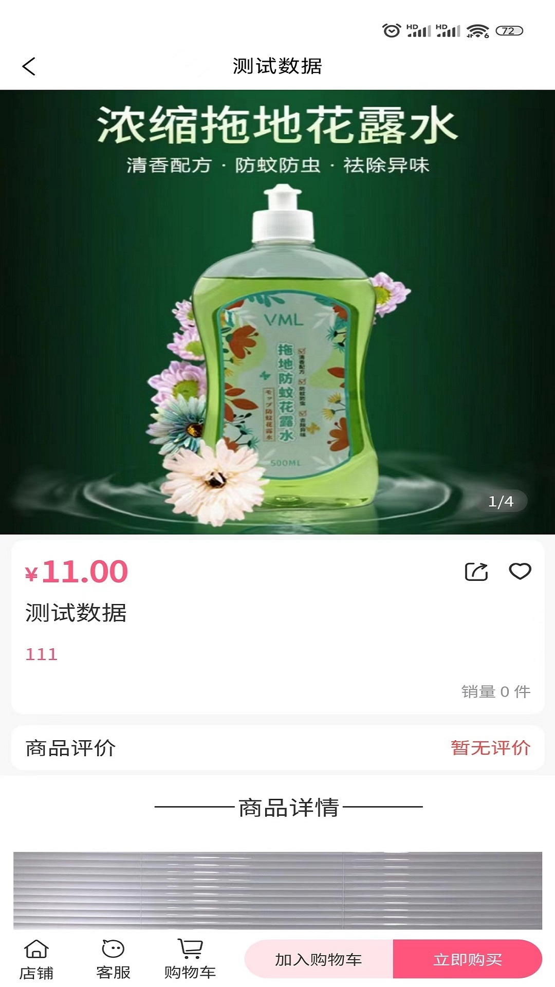 小优臻品截图(2)