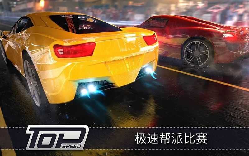 极速3D赛车截图(2)