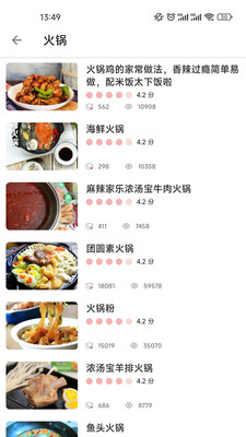 金沙烹饪美食菜谱截图(2)