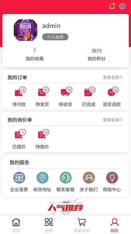 德远云商截图(1)