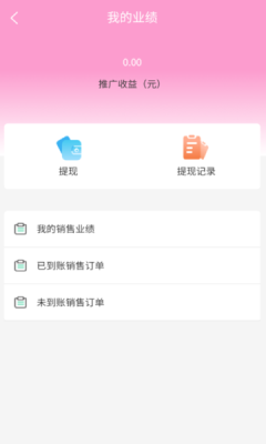 驻颜优品截图(4)