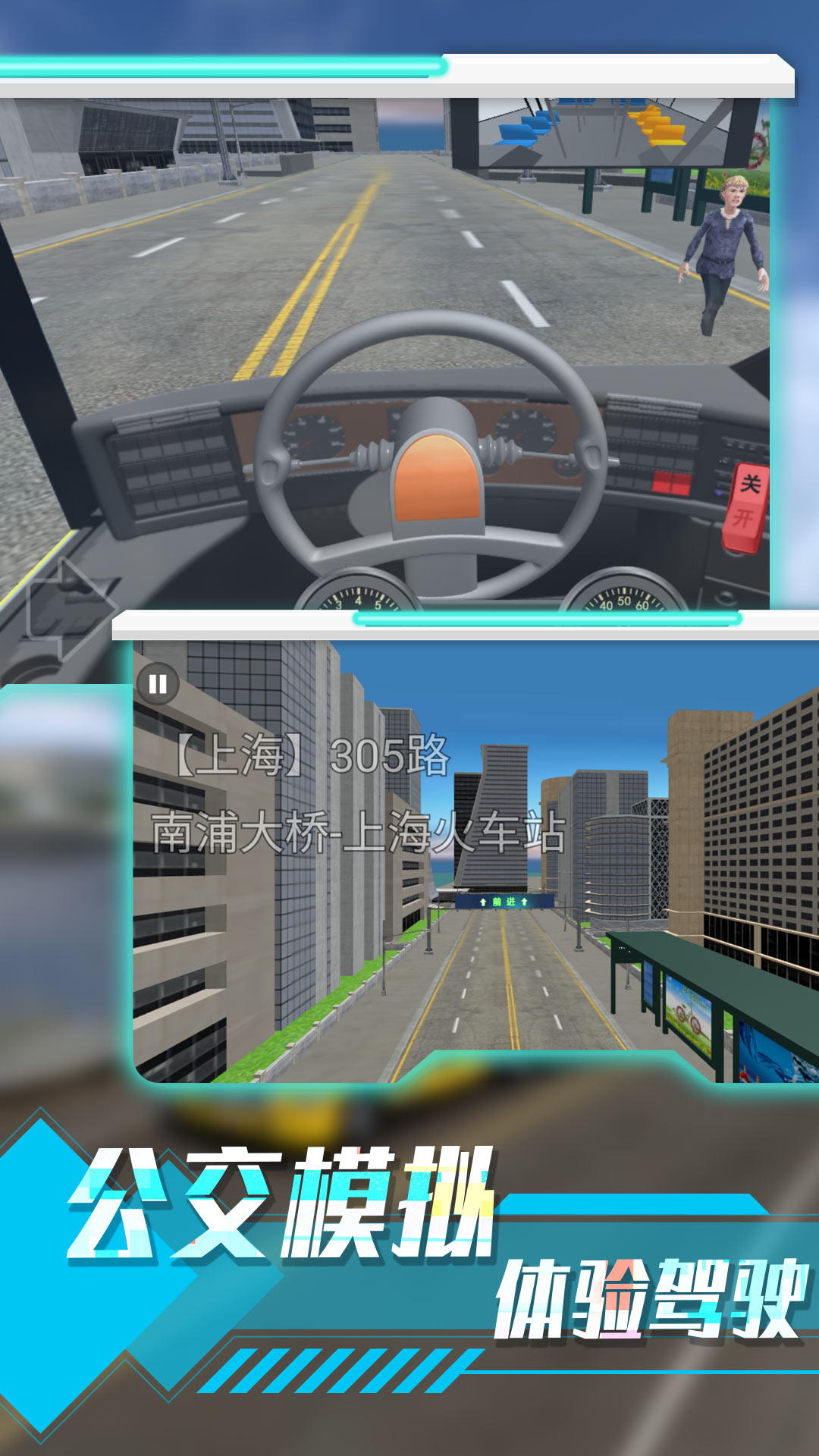 城市路况驾驶模拟截图(1)