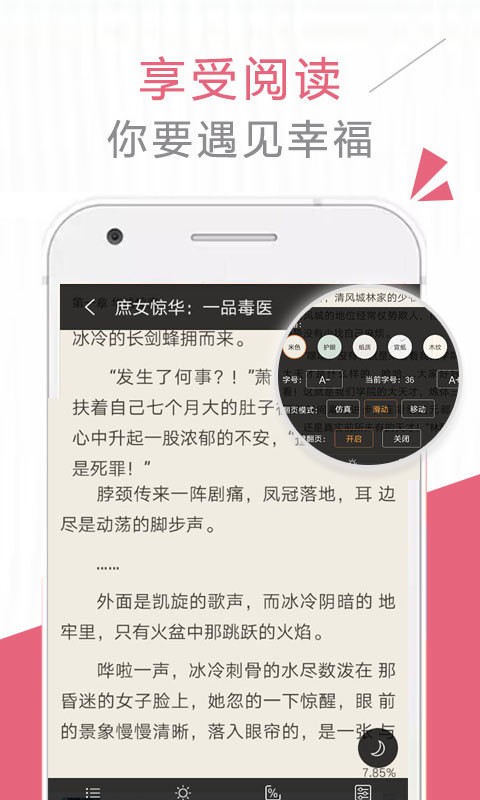 云棉小说截图(3)