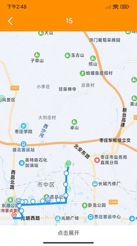 枣庄公交截图(2)