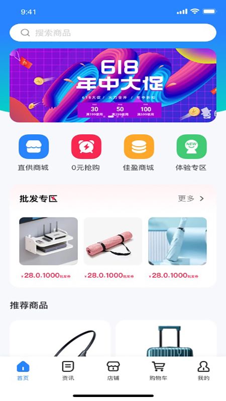 亿佳盈截图(3)