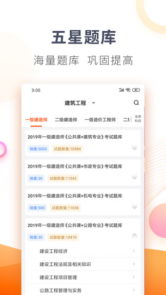 欣师网校截图(2)