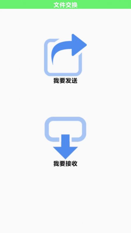 万能无线锁匙截图(1)