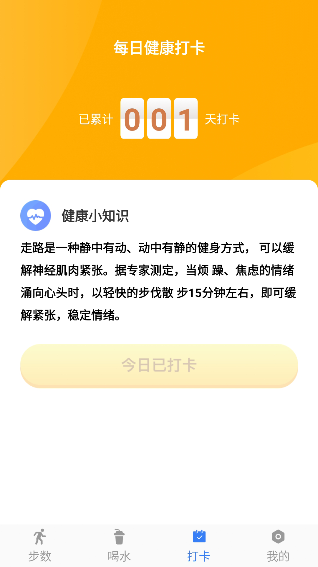 跑步寻宝截图(2)