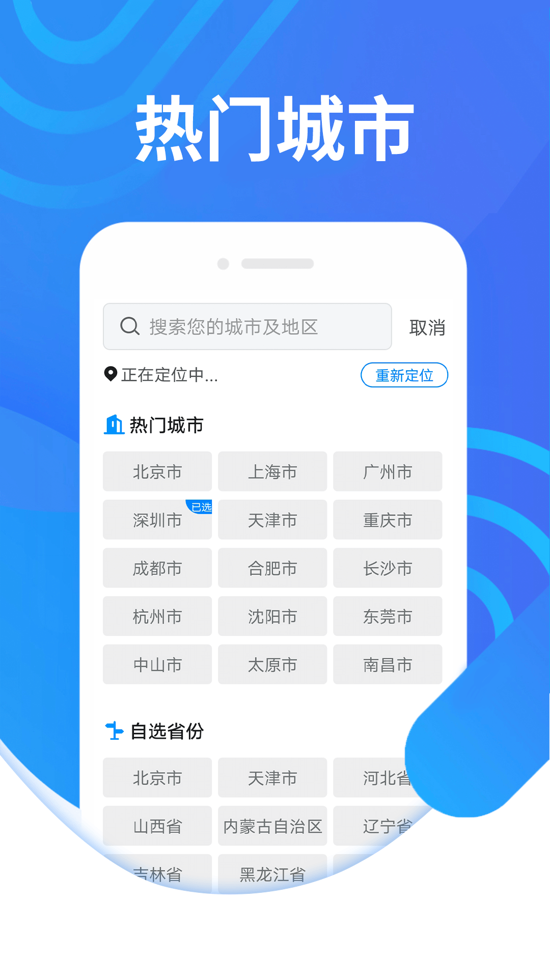 知道好天气正版截图(3)