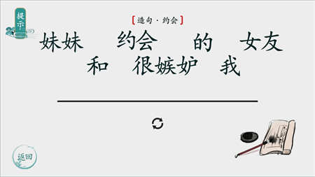 离谱的汉字截图(3)
