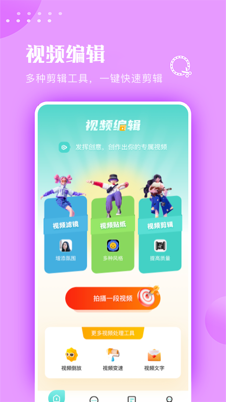 move视频制作截图(2)