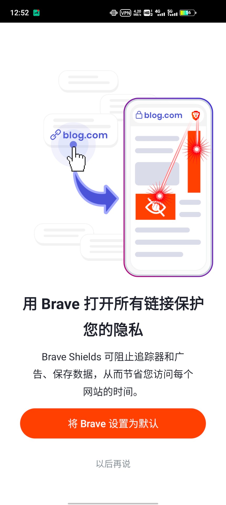 Brave浏览器中文版	截图(3)