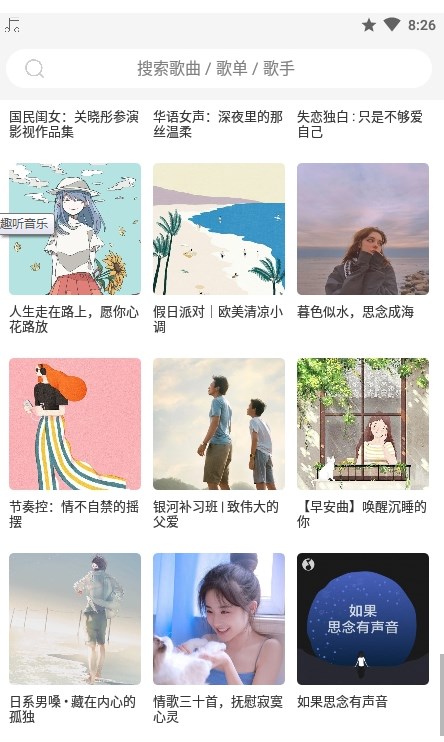 Brave浏览器去广告版截图(3)