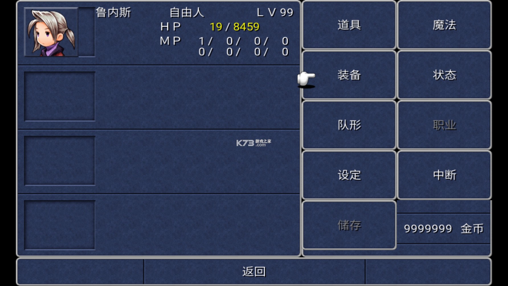 最终幻想3重制版截图(1)