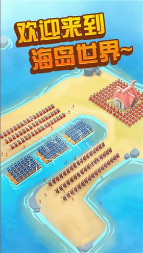 海岛争夺战3D无限金币无限钻石截图(2)