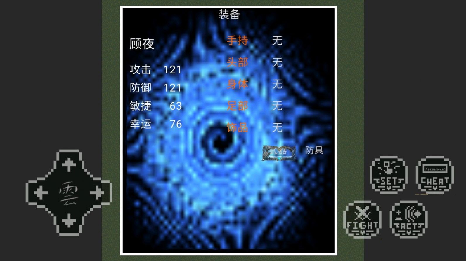 天环大陆截图(1)