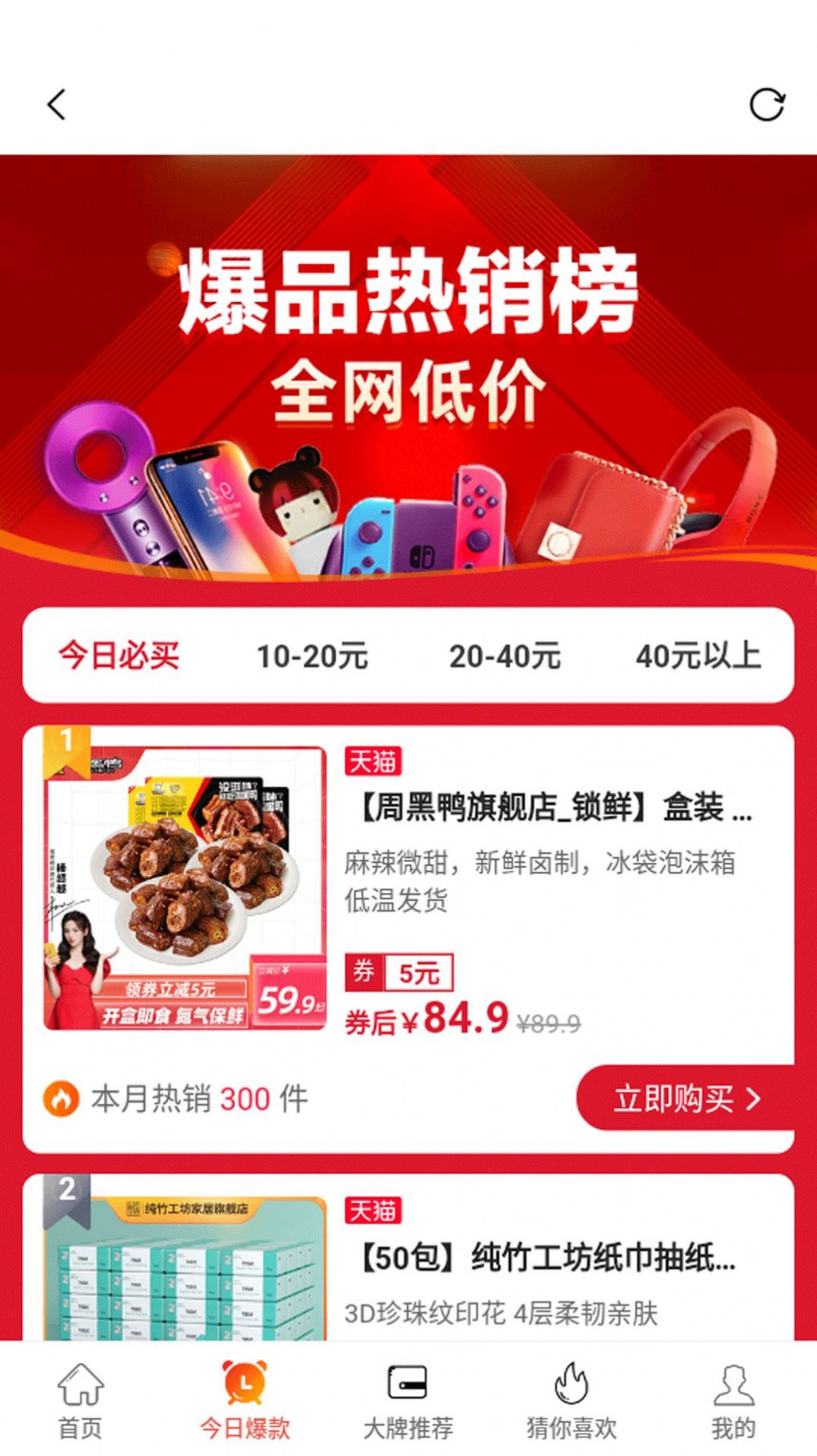 惠小品截图(3)