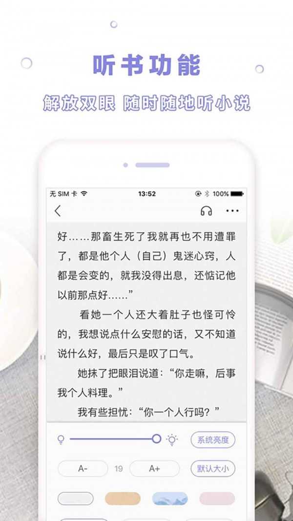 天空阅读旧版截图(2)