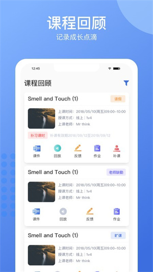 精锐在线少儿登录版截图(3)