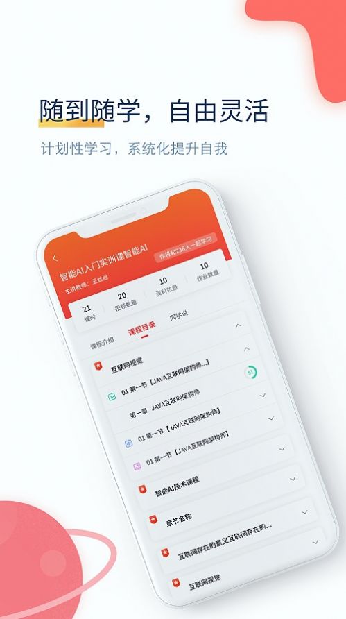 职匠云截图(1)