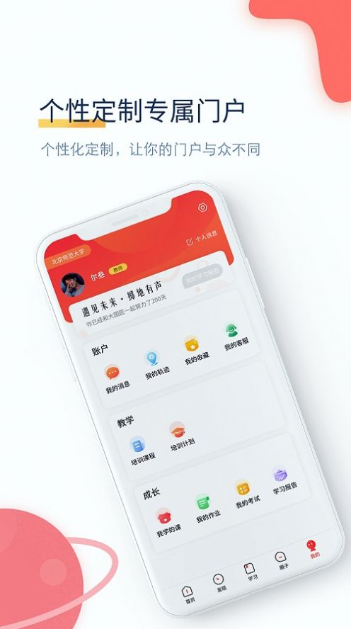 职匠云截图(3)