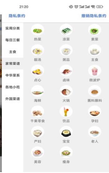 美食万花筒截图(1)