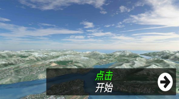 飞机飞行模拟器中文版截图(3)