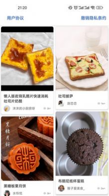 吉吉美食截图(2)