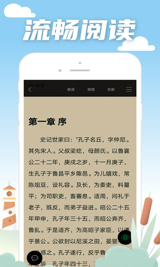 小说笔趣阁截图(3)