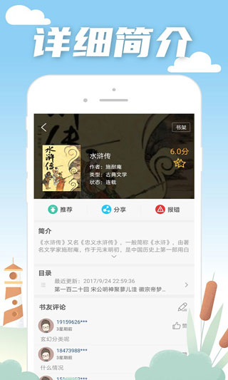 小说笔趣阁截图(2)