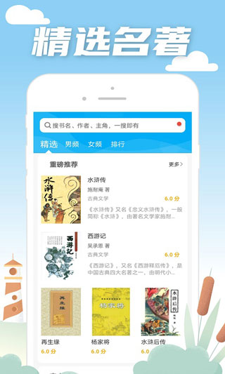 小说笔趣阁无弹窗截图(1)